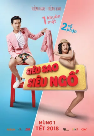 Суперзвёздный, суперглупый (фильм, 2018)
