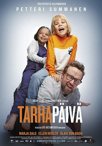 Взрослый и дети (фильм, 2019) Взрослый и дети (фильм, 2019)