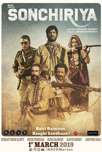 Индийская дрофа (фильм, 2019) Индийская дрофа (фильм, 2019)