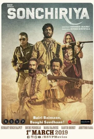 Индийская дрофа (фильм, 2019)