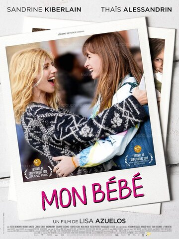 Мой ребенок (фильм, 2019)