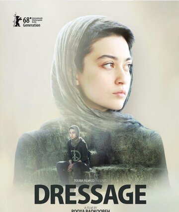 Выездка (фильм, 2018) Выездка (фильм, 2018)