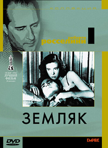 Фильм Земляк (1946) смотреть онлайн