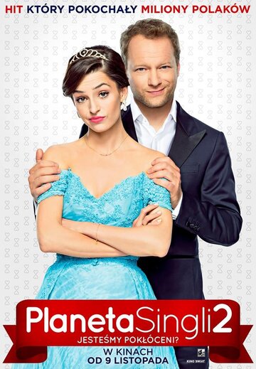 Планета синглов 2 (фильм, 2018) Планета синглов 2 (фильм, 2018)