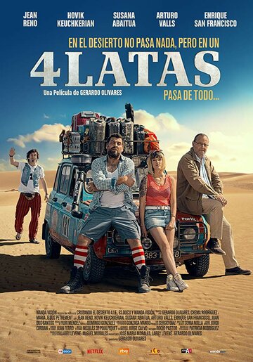 4 канистры (фильм, 2019)