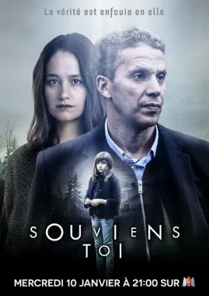 Вспомнить всё (сериал, 2017)
