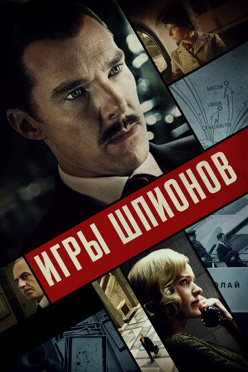 Фильм Игры шпионов (2020) смотреть онлайн