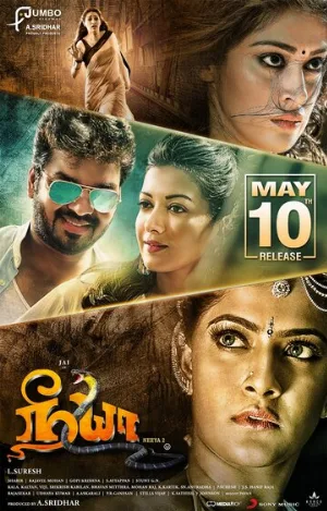 Змея 2 (фильм, 2019)