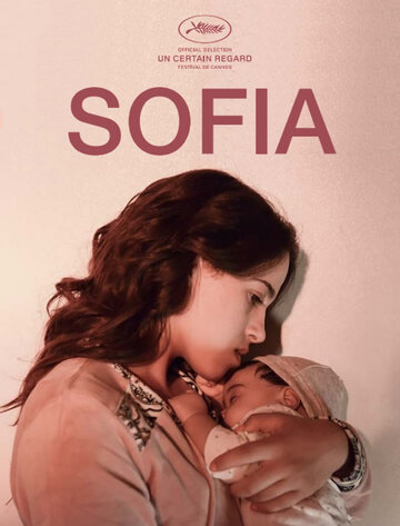София (фильм, 2018) София (фильм, 2018)