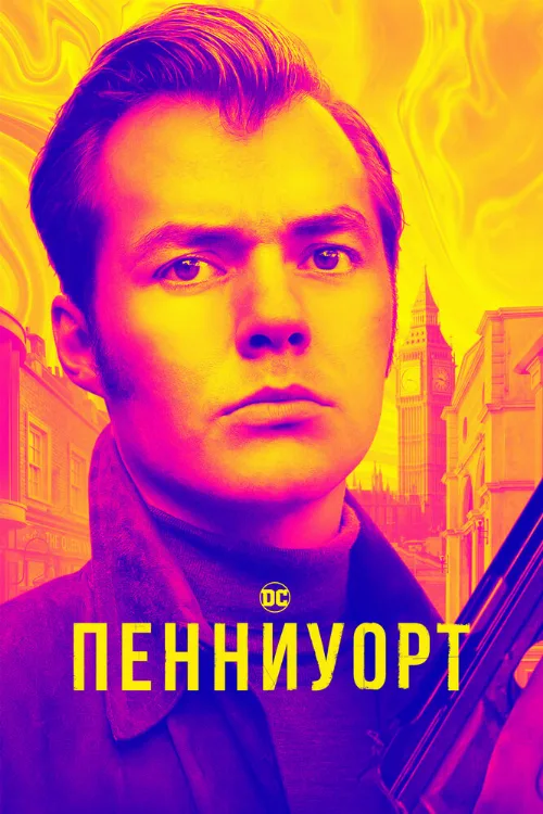 Пенниуорт (сериал, 2019) Пенниуорт (сериал, 2019)