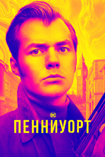 Сериал Пенниуорт (2019) смотреть онлайн