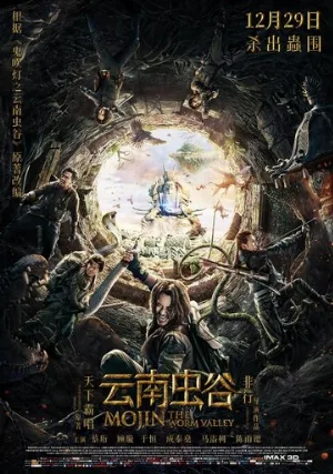 Моцзинь: Долина червя (фильм, 2018)