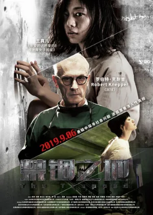 Безумная (фильм, 2020) Безумная (фильм, 2020)