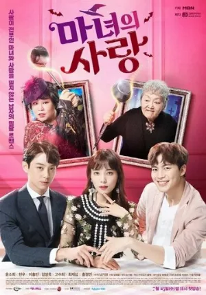 Ведьмина любовь (сериал, 2018)
