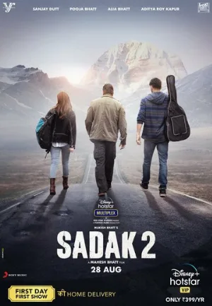 Преследование 2 (фильм, 2020)