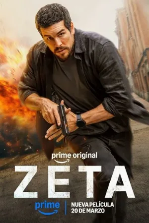 Дзета (фильм, 2026)