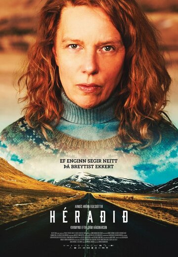 Деревня (фильм, 2019) Деревня (фильм, 2019)