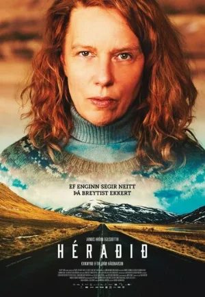 Деревня (фильм, 2019)
