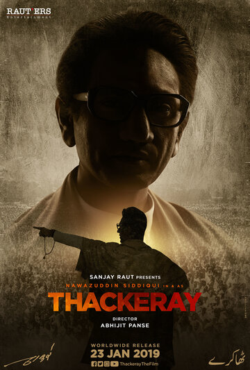 Такерей (фильм, 2019)