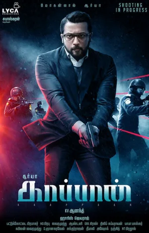 Охранник (фильм, 2019)