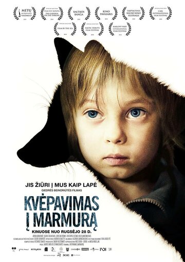 Дыхание в мрамор (фильм, 2018)