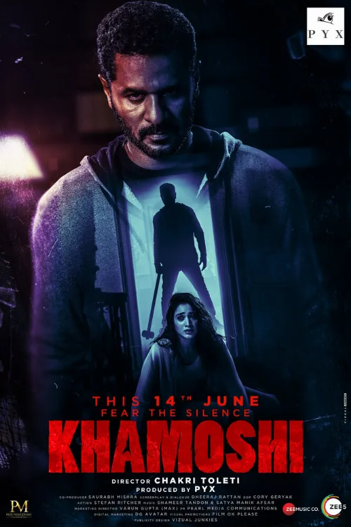 Тишина (фильм, 2019) Тишина (фильм, 2019)