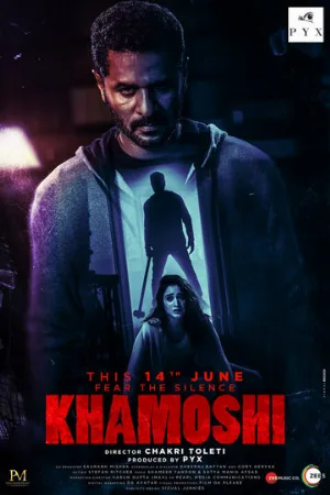 Тишина (фильм, 2019) Тишина (фильм, 2019)
