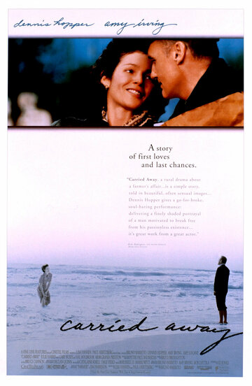 Увлекшийся (фильм, 1995)