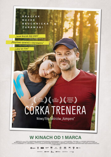 Дочь тренера (фильм, 2018) Дочь тренера (фильм, 2018)