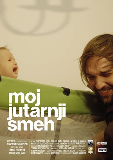 Мой утренний смех (фильм, 2019)