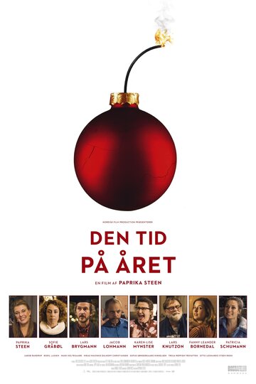 То самое время года (фильм, 2018)