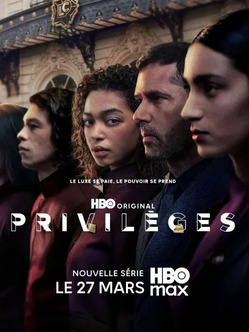 Привилегии (сериал, 2026)