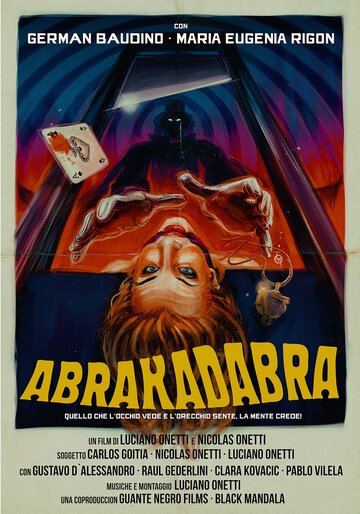 Абракадабра (фильм, 2018) Абракадабра (фильм, 2018)