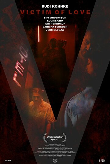 Жертва любви (фильм, 2019) Жертва любви (фильм, 2019)