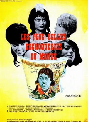 Самые прекрасные мошенничества в мире (фильм, 1964)