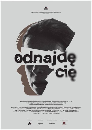 Я найду тебя (фильм, 2018) Я найду тебя (фильм, 2018)