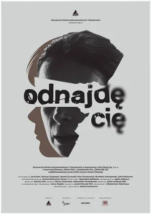 Я найду тебя (фильм, 2018)