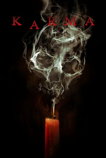 Карма (фильм, 2018) Карма (фильм, 2018)