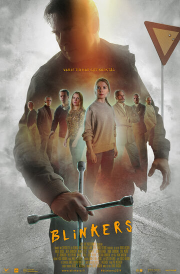Поворотники (фильм, 2019)