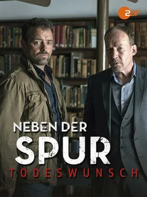 По горячему следу (сериал, 2014)