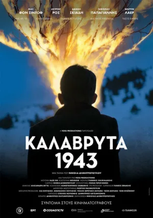 Калаврита 1943 (фильм, 2021)