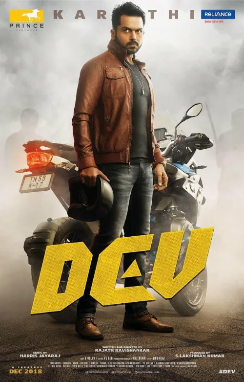 Дев (фильм, 2019) Дев (фильм, 2019)
