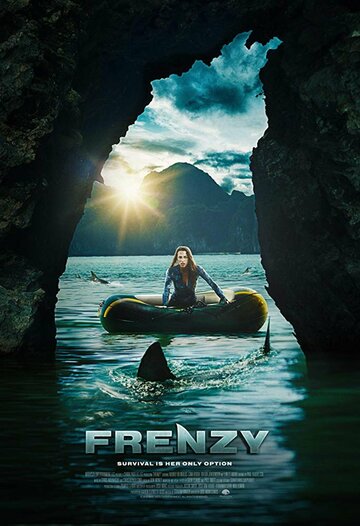 Безумие (фильм, 2018) Безумие (фильм, 2018)