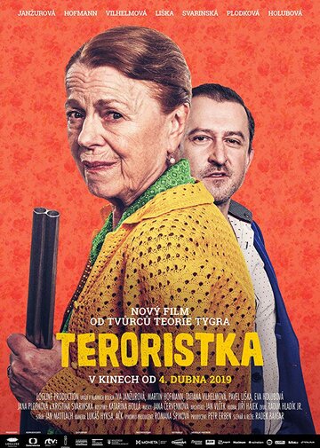 Террористка (фильм, 2019) Террористка (фильм, 2019)