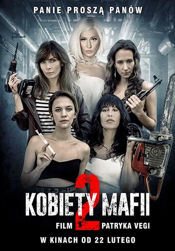 Женщины мафии 2 (фильм, 2019)