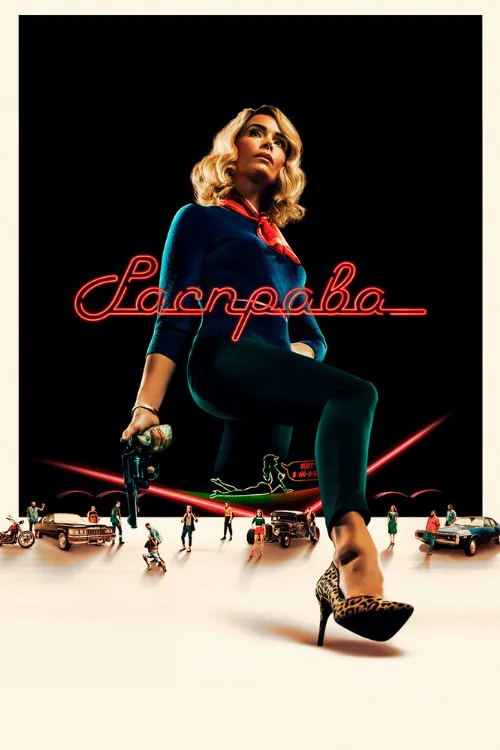 Расправа (сериал, 2019) Расправа (сериал, 2019)