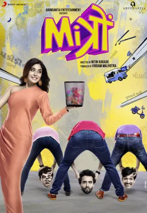 Друзья (фильм, 2018)
