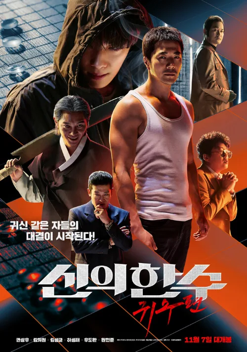 Призрачный ход (фильм, 2019) Призрачный ход (фильм, 2019)