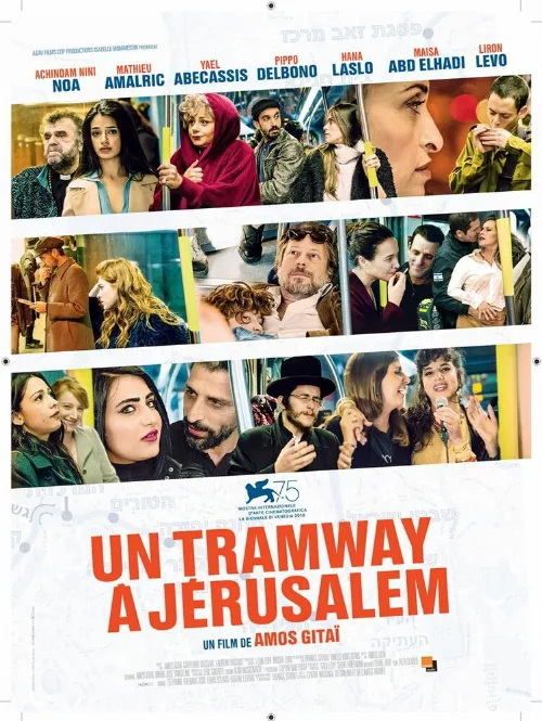 Трамвай в Иерусалиме (фильм, 2018)