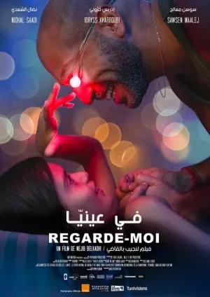 Посмотри на меня (фильм, 2018)